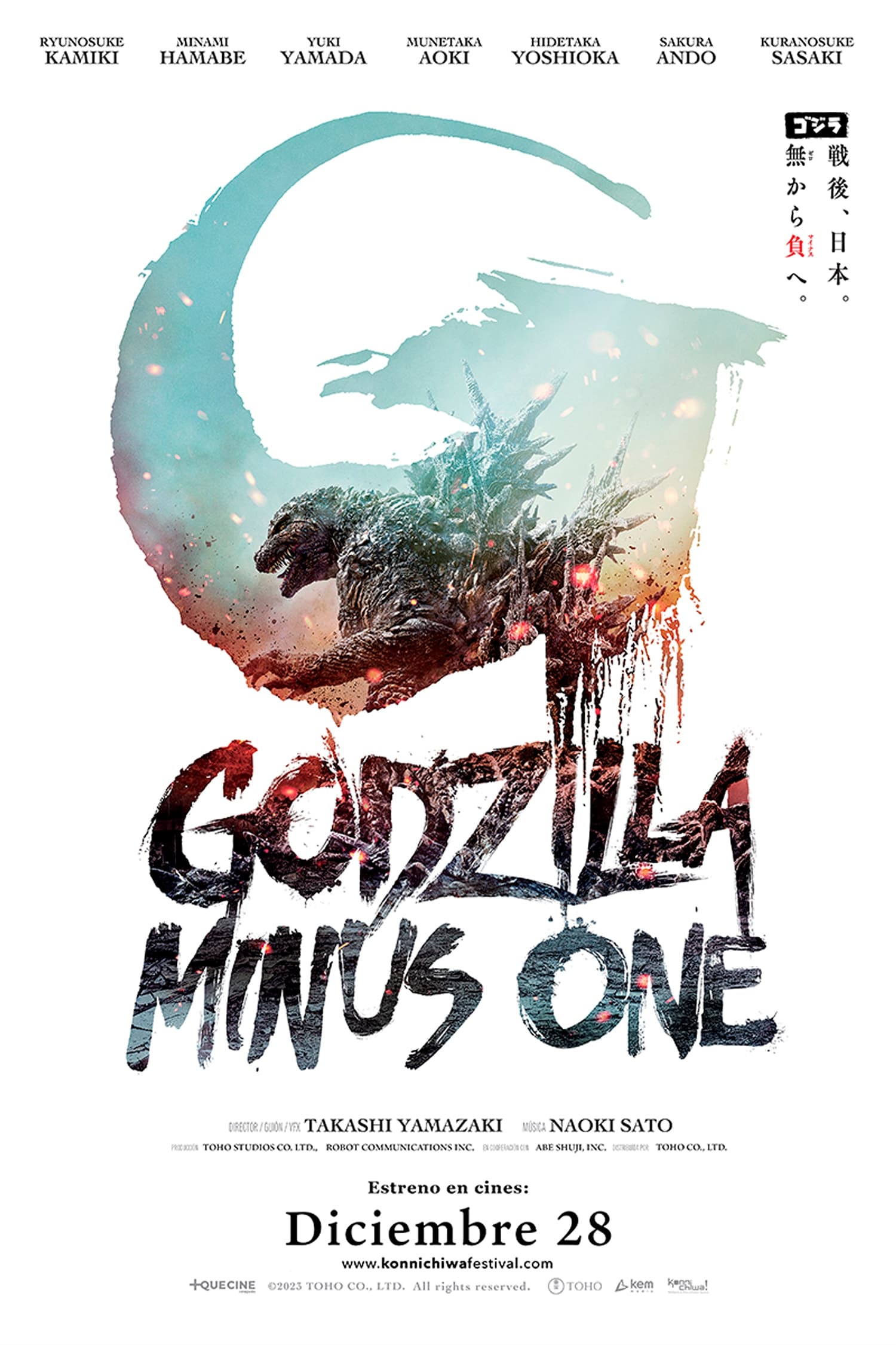 Godzilla Minus One (2023) 3D